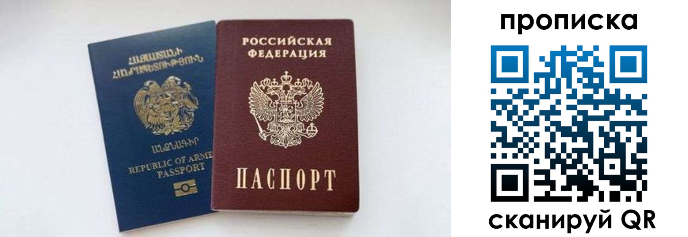 прописка для работы в Новом Уренгое