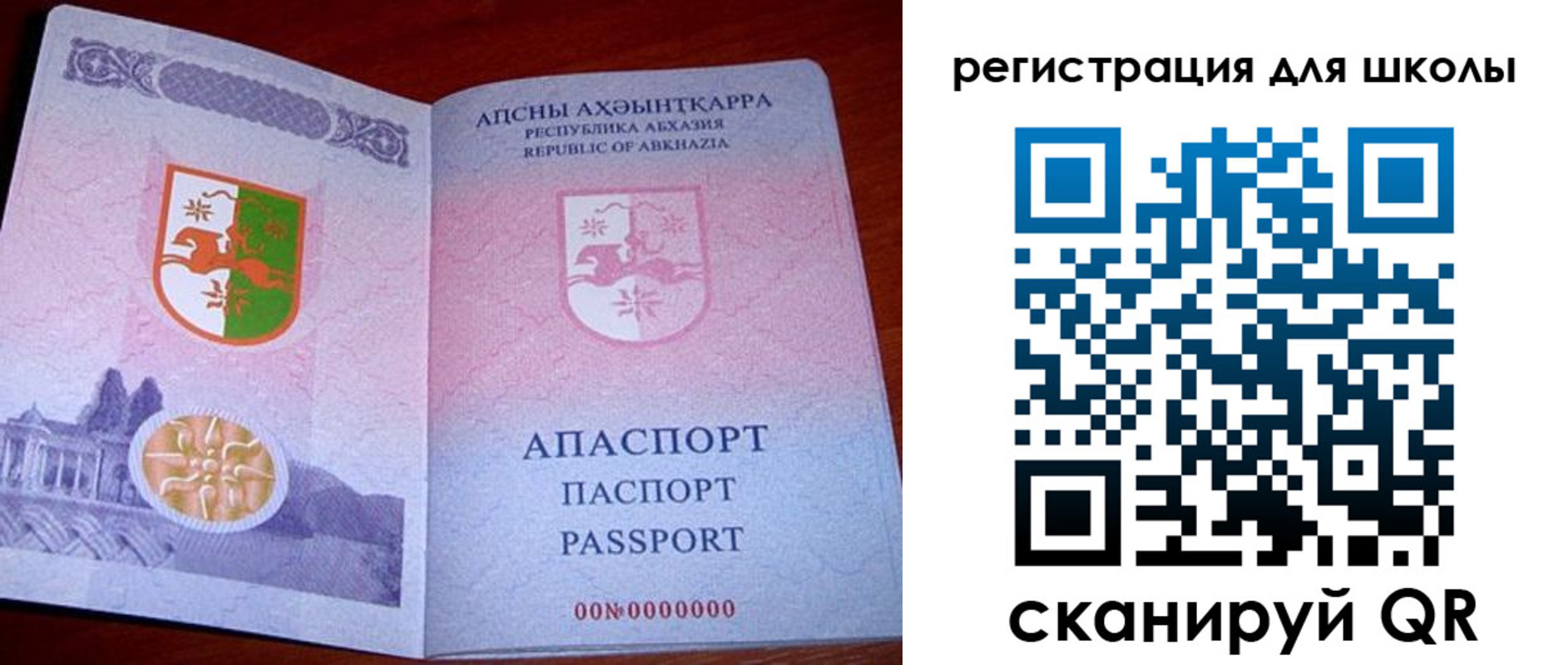 прописка в квартире в Новом Уренгое