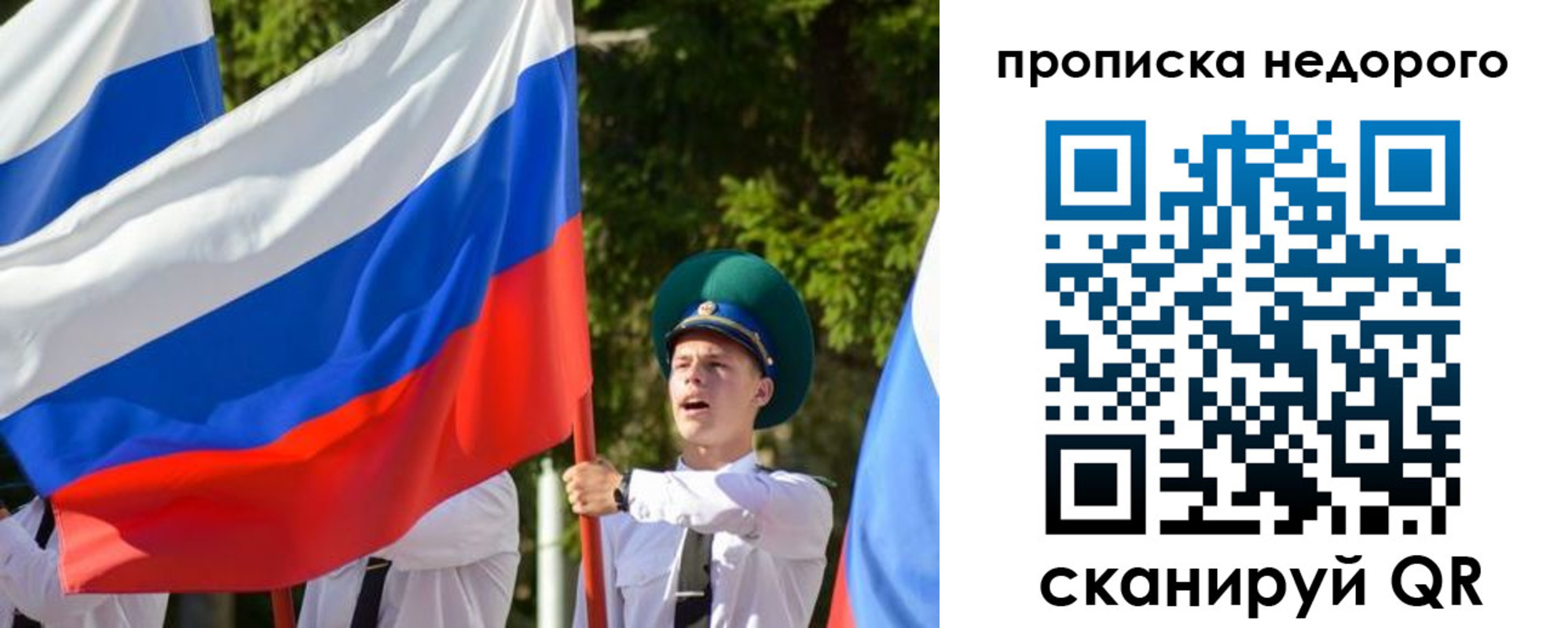 временная регистрация в квартире в Новом Уренгое