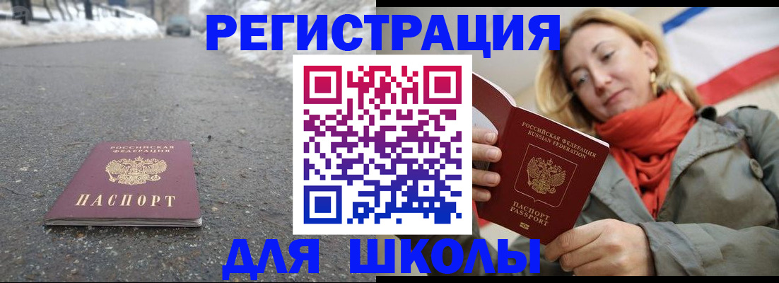 временная регистрация адрес в Новом Уренгое