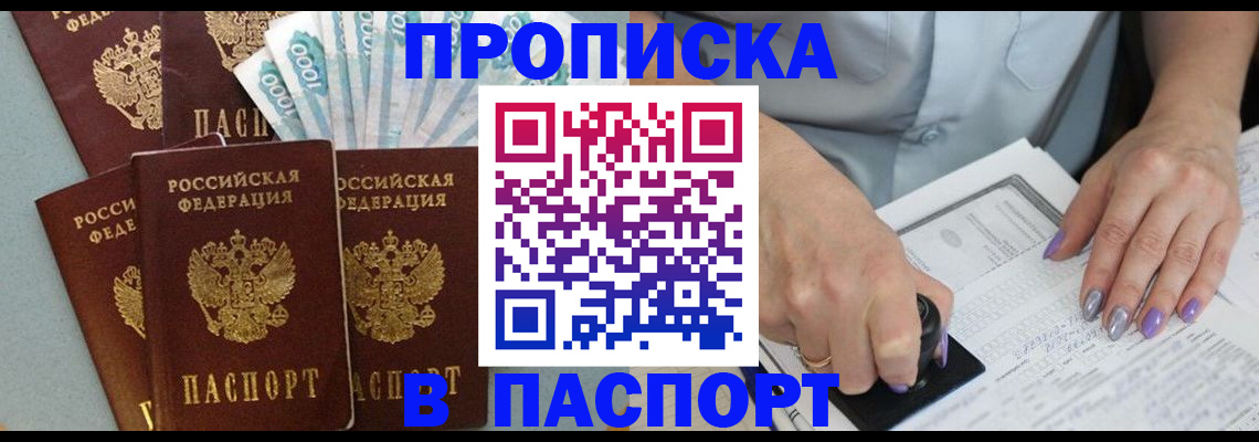 временная регистрация адрес в Новом Уренгое