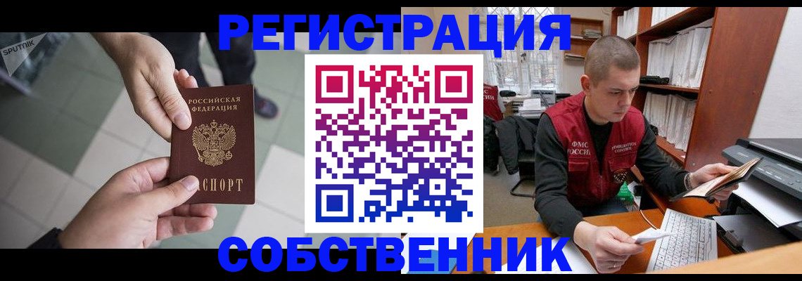 прописка гарантия в Новом Уренгое