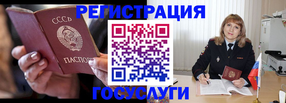 прописка законно в Новом Уренгое
