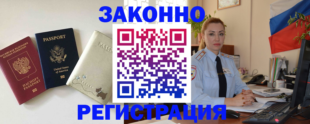 прописка ребенка в Новом Уренгое