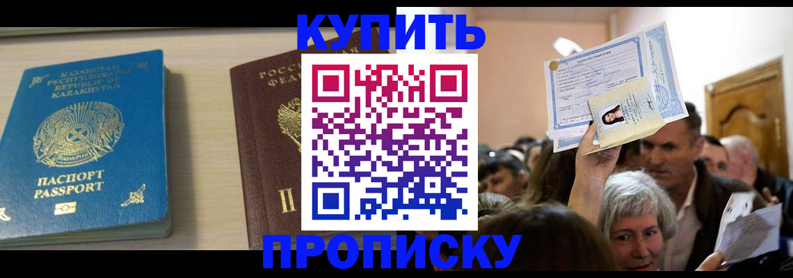 прописка от собственника в Новом Уренгое