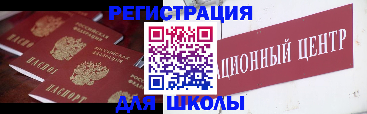 прописка в Новом Уренгое