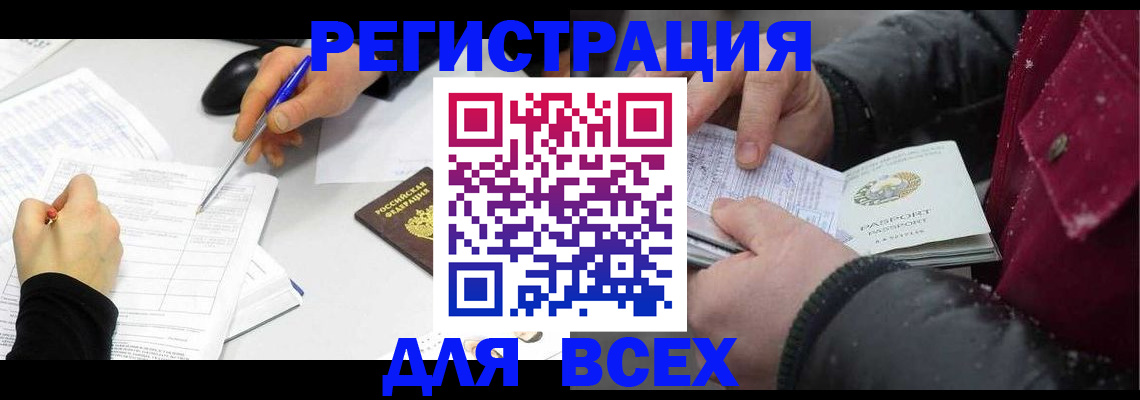 временная регистрация поиск в Новом Уренгое