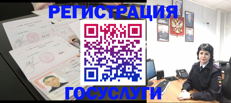 прописка для военкомата в Новом Уренгое