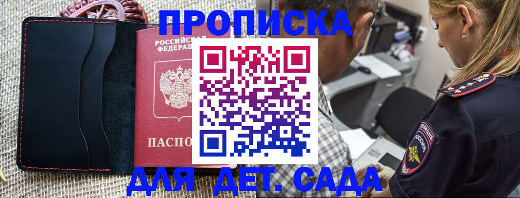 временная регистрация законно в Новом Уренгое